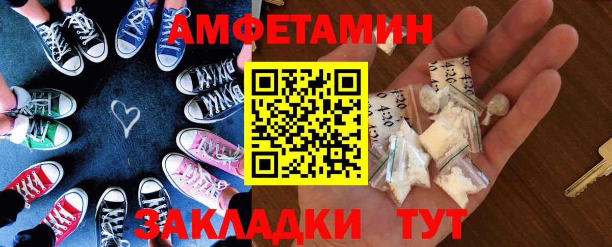 АМФЕТАМИН 98% Ростов-на-Дону
