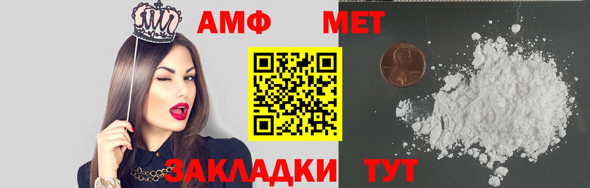 Amphetamine VHQ  АМФЕТАМИН  Ростов-на-Дону  Вход с VPN  Amphetamine 
