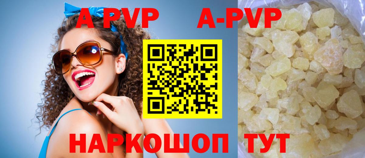 A PVP кристаллы  Alfa_PVP СК  Вход с VPN  Ростов-на-Дону 