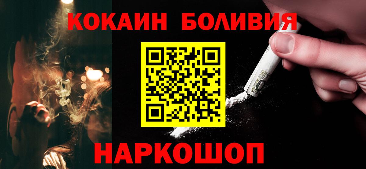 Cocaine Боливия Ростов-на-Дону