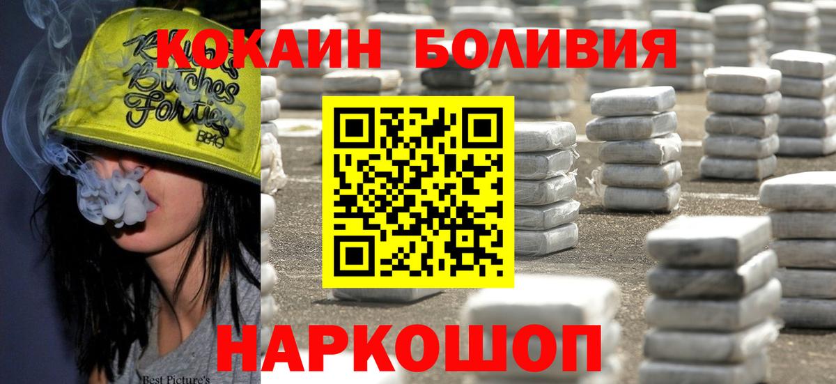 купить закладку  КОКАИН 98%  Ростов-на-Дону  Вход с VPN  Кокаин 99% 