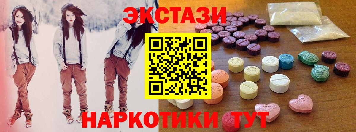 Ecstasy круглые Ростов-на-Дону
