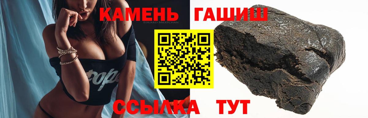Ростов-на-Дону  ГАШИШ убойный  Вход с VPN 