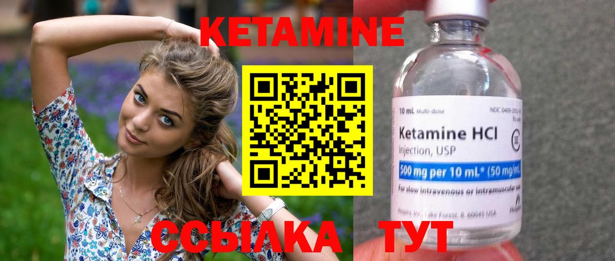 Кетамин VHQ Ростов-на-Дону