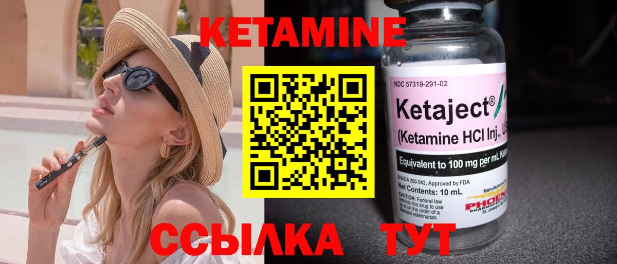 Ростов-на-Дону  КЕТАМИН VHQ  КЕТАМИН VHQ  Вход с VPN 