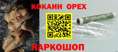 кокаин VHQ Старая Купавна