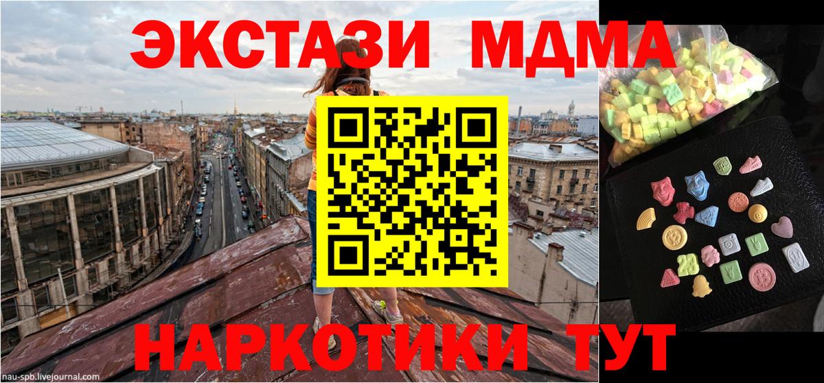 MDMA Molly  Вход с VPN  MDMA  Ростов-на-Дону 