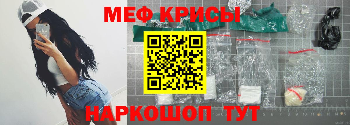 Мефедрон мука Ростов-на-Дону