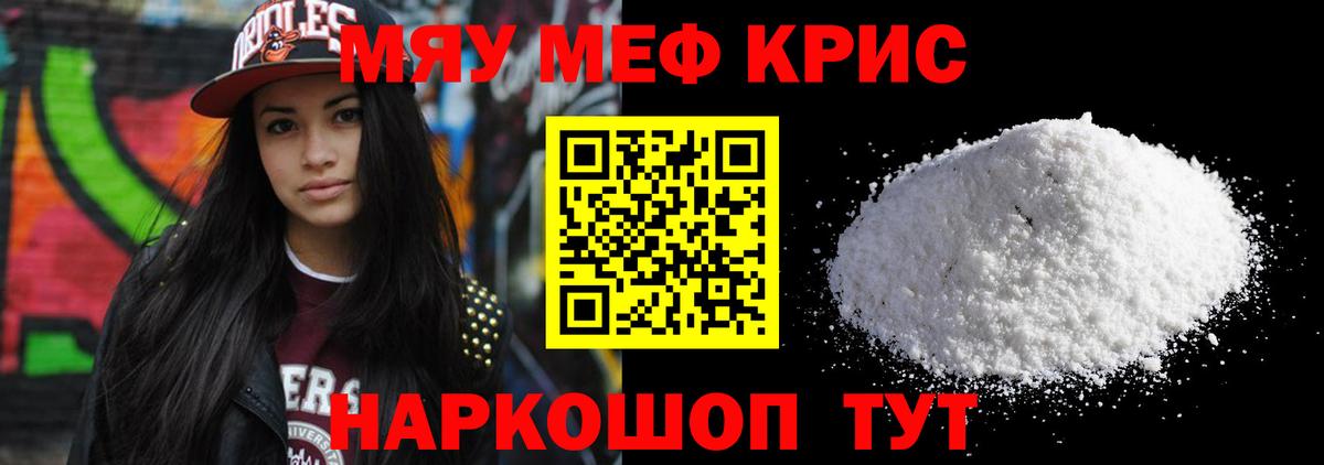 Меф  МЯУ-МЯУ мяу мяу  Вход с VPN  Меф mephedrone  Ростов-на-Дону 
