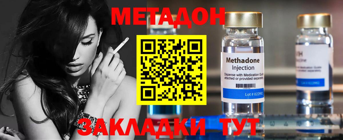 МЕТАДОН VHQ  гидра вход  Вход с VPN  Ростов-на-Дону  Метадон белоснежный 