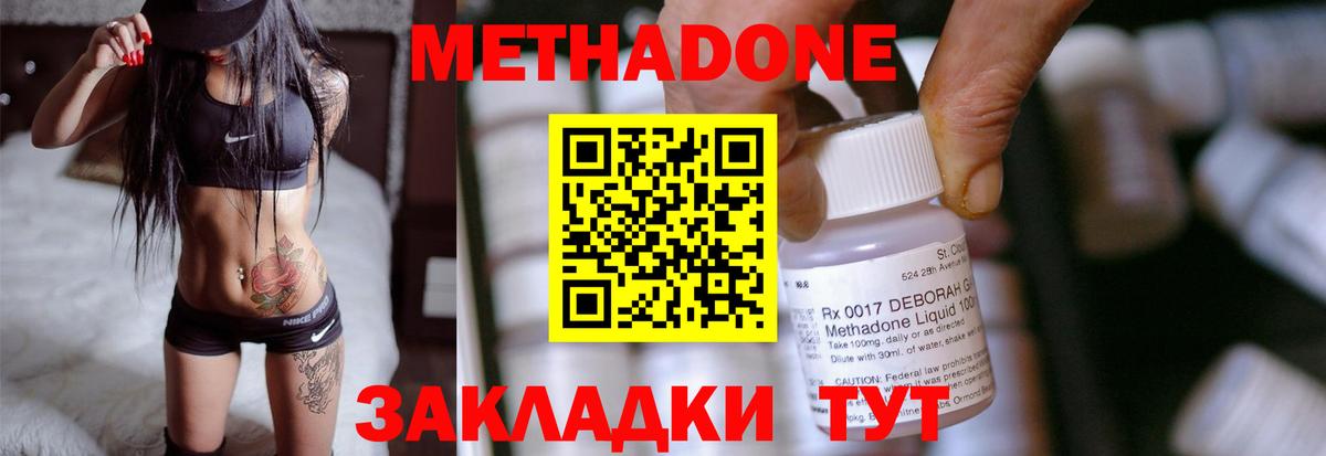 МЕТАДОН мёд Ростов-на-Дону