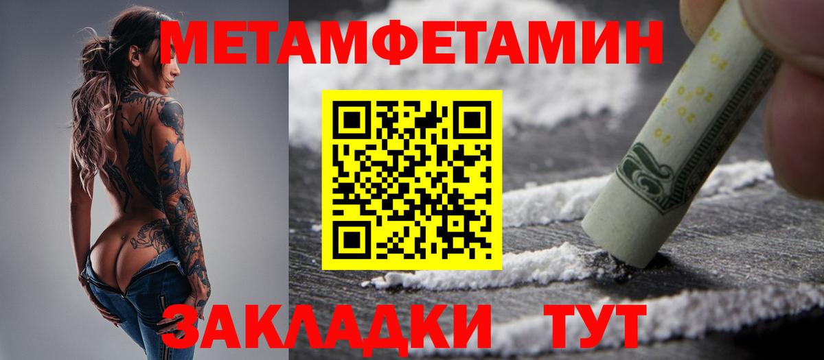 Ростов-на-Дону  Метамфетамин Декстрометамфетамин 99.9%  Вход с VPN 