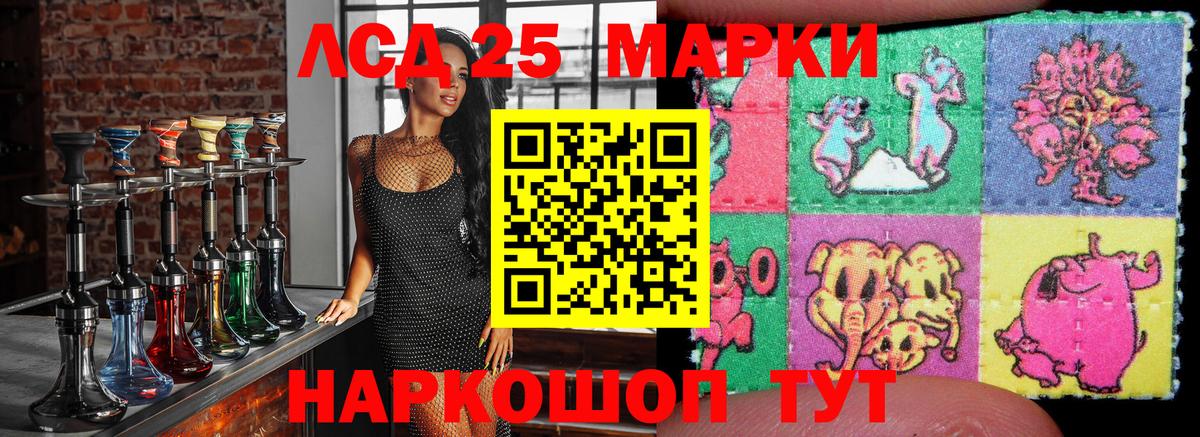 Ростов-на-Дону  Марки N-bome  Вход с VPN  Марки 25I-NBOMe 1,5мг 