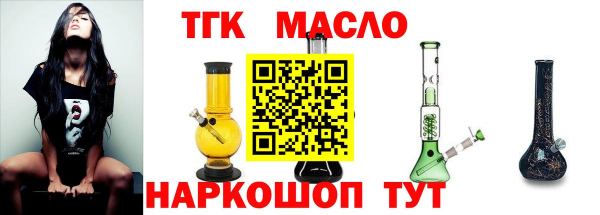 Ростов-на-Дону  ТГК вейп с тгк  Дистиллят ТГК концентрат  Вход с VPN 